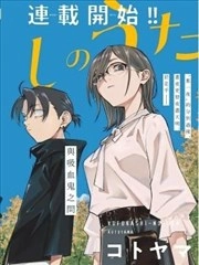 彻夜之歌 乐园篇 [db:作者] 漫画封面